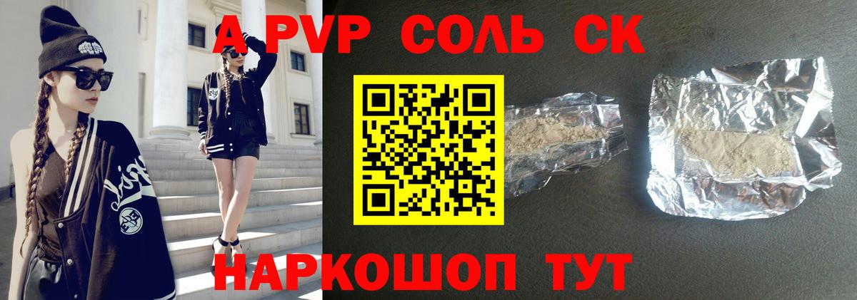 Alpha-PVP СК  Alpha PVP  Вход с VPN  Владимир  купить   A PVP кристаллы  А ПВП кристаллы 