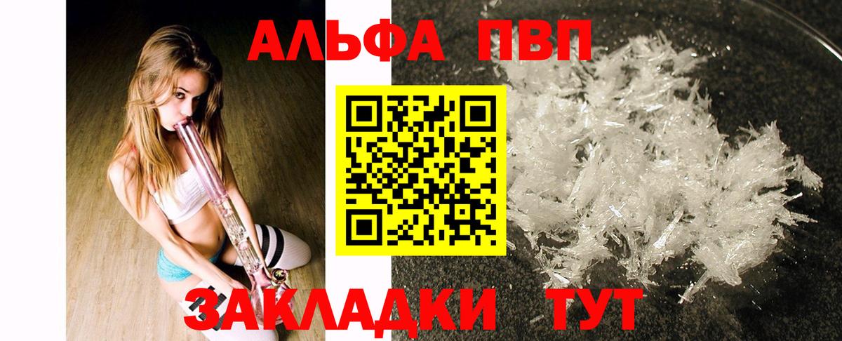 Alpha PVP СК Владимир