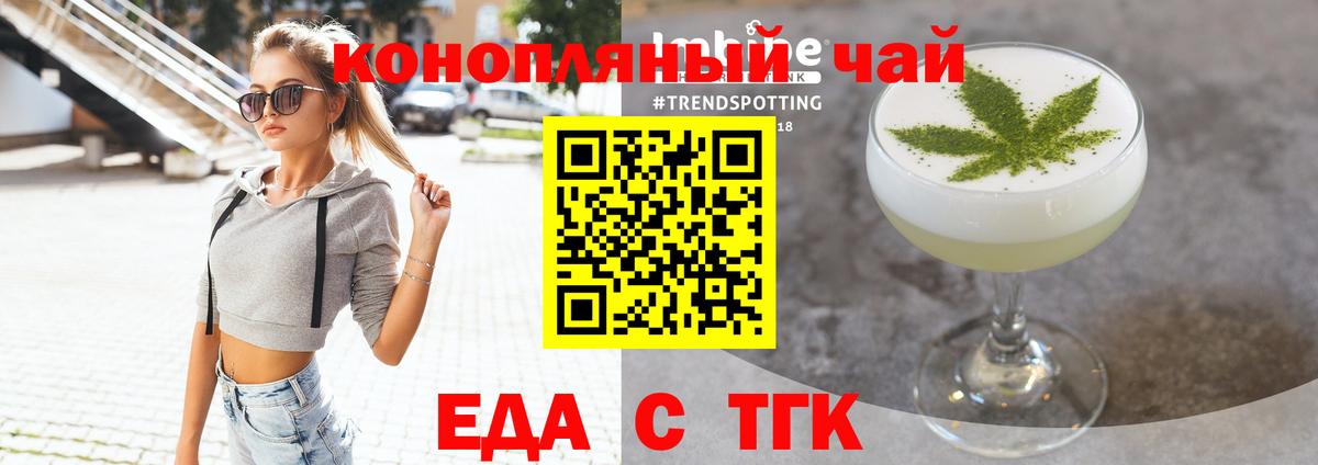 Владимир  Canna-Cookies конопля  Вход с VPN 