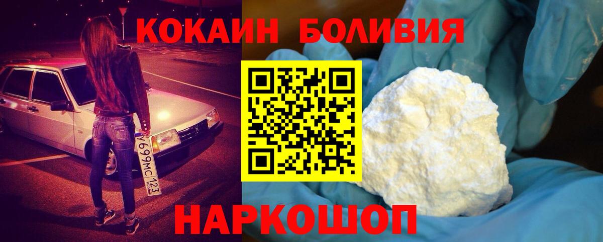 Владимир  Cocaine FishScale  Вход с VPN  Cocaine 97% 