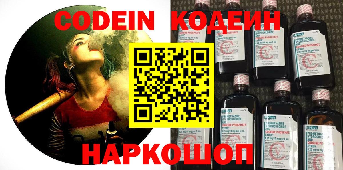 Владимир  Кодеин Purple Drank  Вход с VPN 