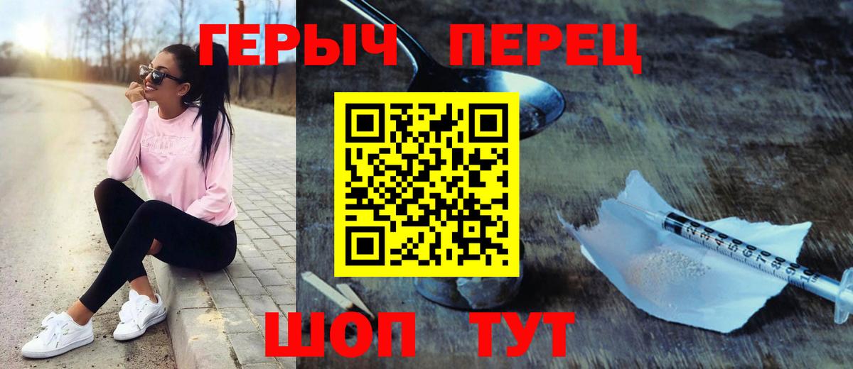 ГЕРОИН белый  ГЕРОИН  Владимир  Вход с VPN 