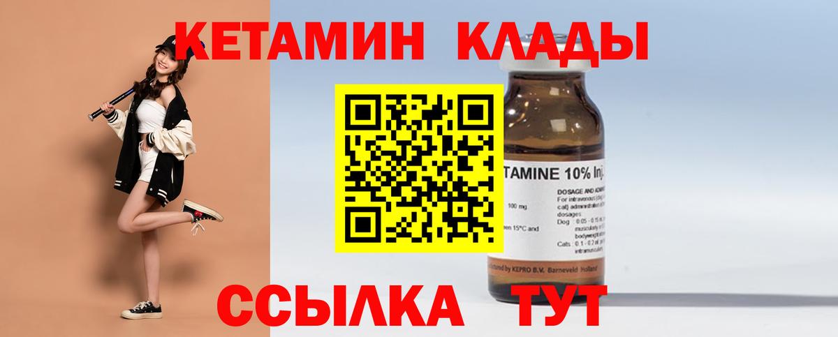 Кетамин ketamine  Кетамин ketamine  Владимир  Вход с VPN 