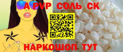 сатива Апшеронск