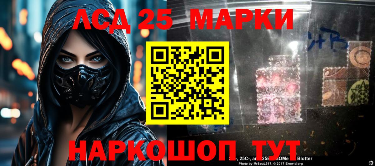 ЛСД экстази кислота  Вход с VPN  Лсд 25 экстази кислота  Владимир 