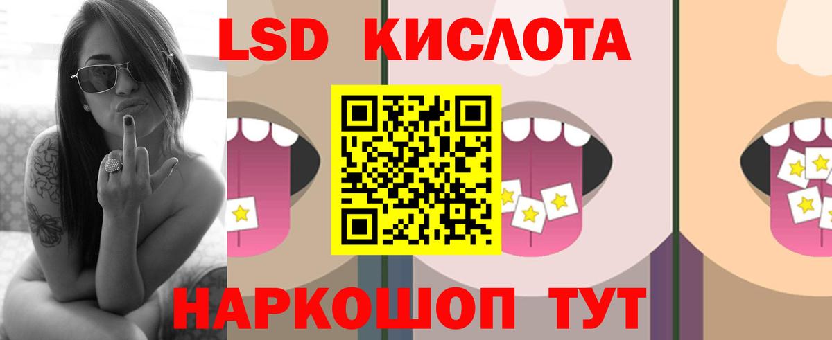 LSD-25 экстази кислота Владимир