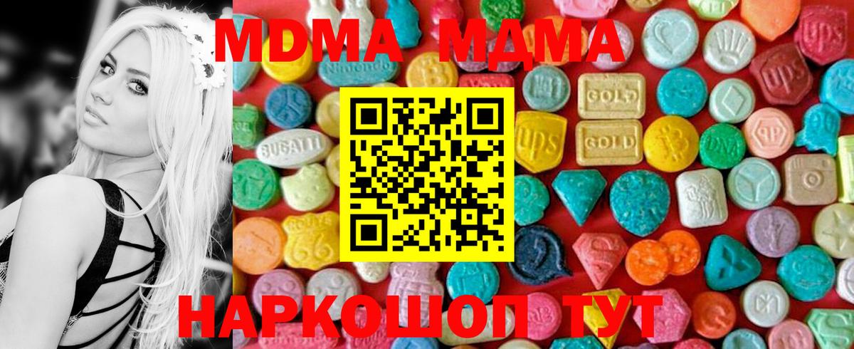 Владимир  МДМА молли  МДМА  Вход с VPN 