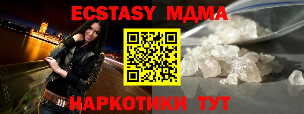 МДМА Molly Владимир