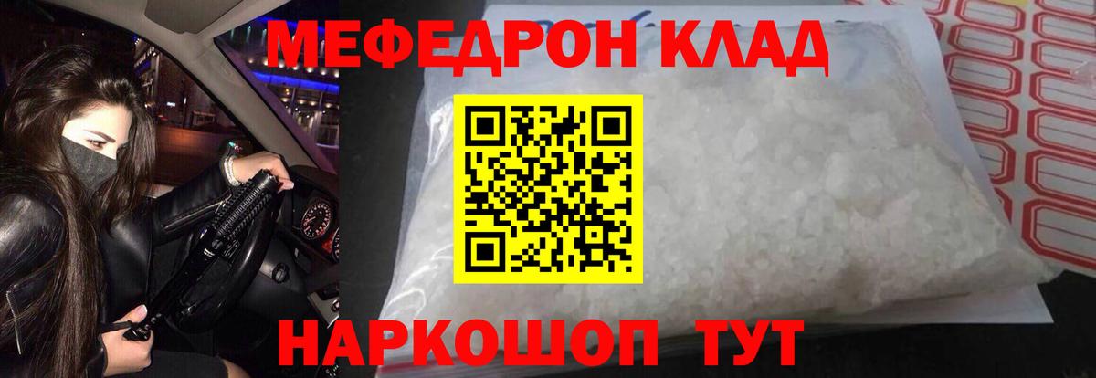 Владимир  Мефедрон 4 MMC  Мефедрон  Меф mephedrone  МЕФ  хочу   Вход с VPN 