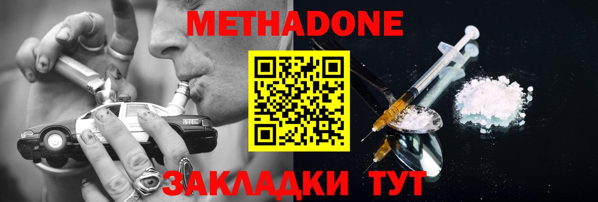 Владимир  Метадон VHQ  Вход с VPN 