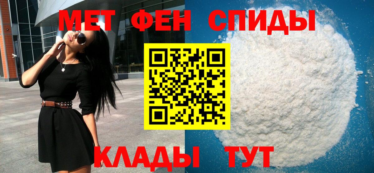 Первитин  Первитин кристалл  Вход с VPN  Владимир 