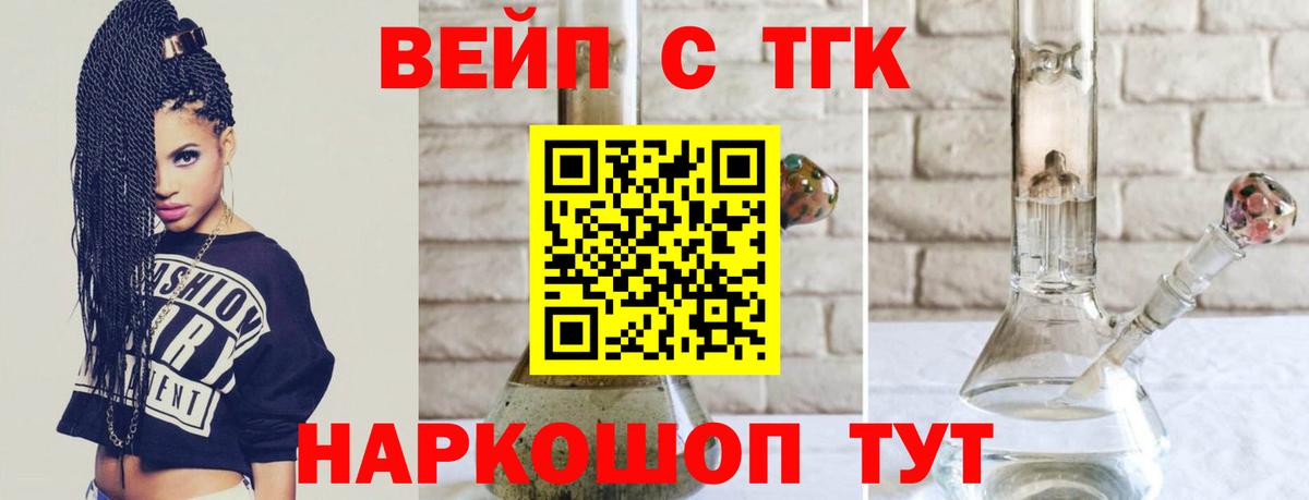 Владимир  Дистиллят ТГК жижа  Вход с VPN  Дистиллят ТГК THC oil 